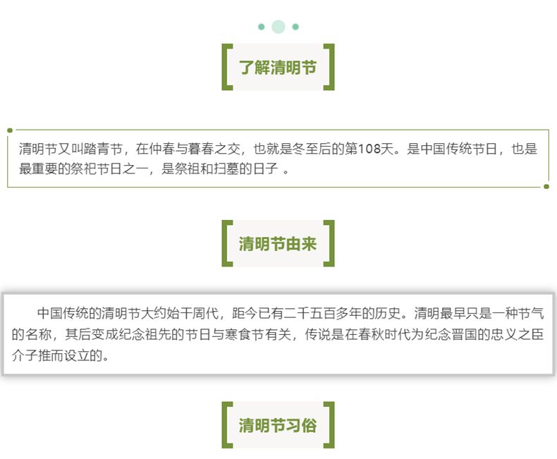 
		广州008PG国际2023清明放假通知
		(图3)