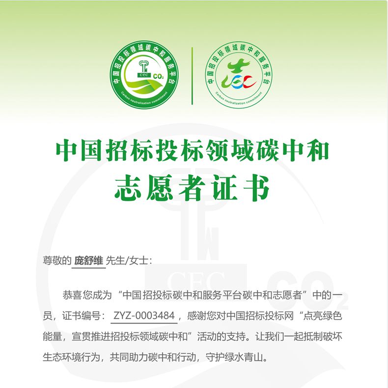 
		热烈祝贺008PG国际智能荣获“碳中和承诺示范单元”
		